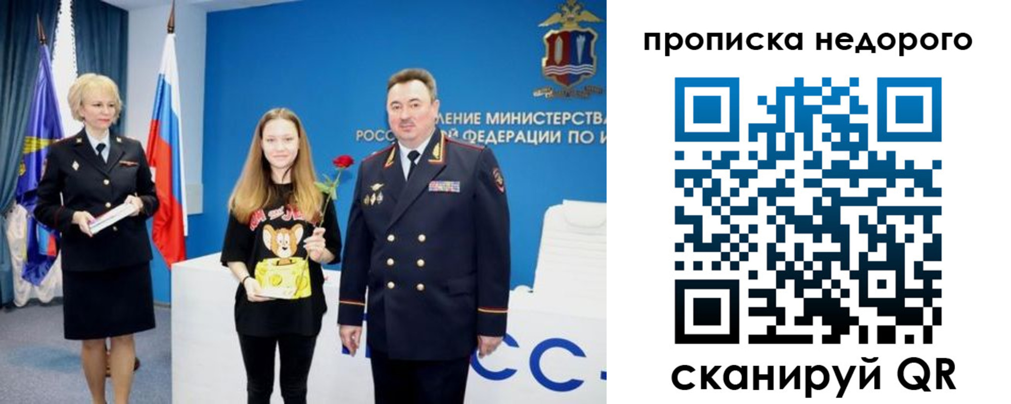 прописка ребенка в Пересвете
