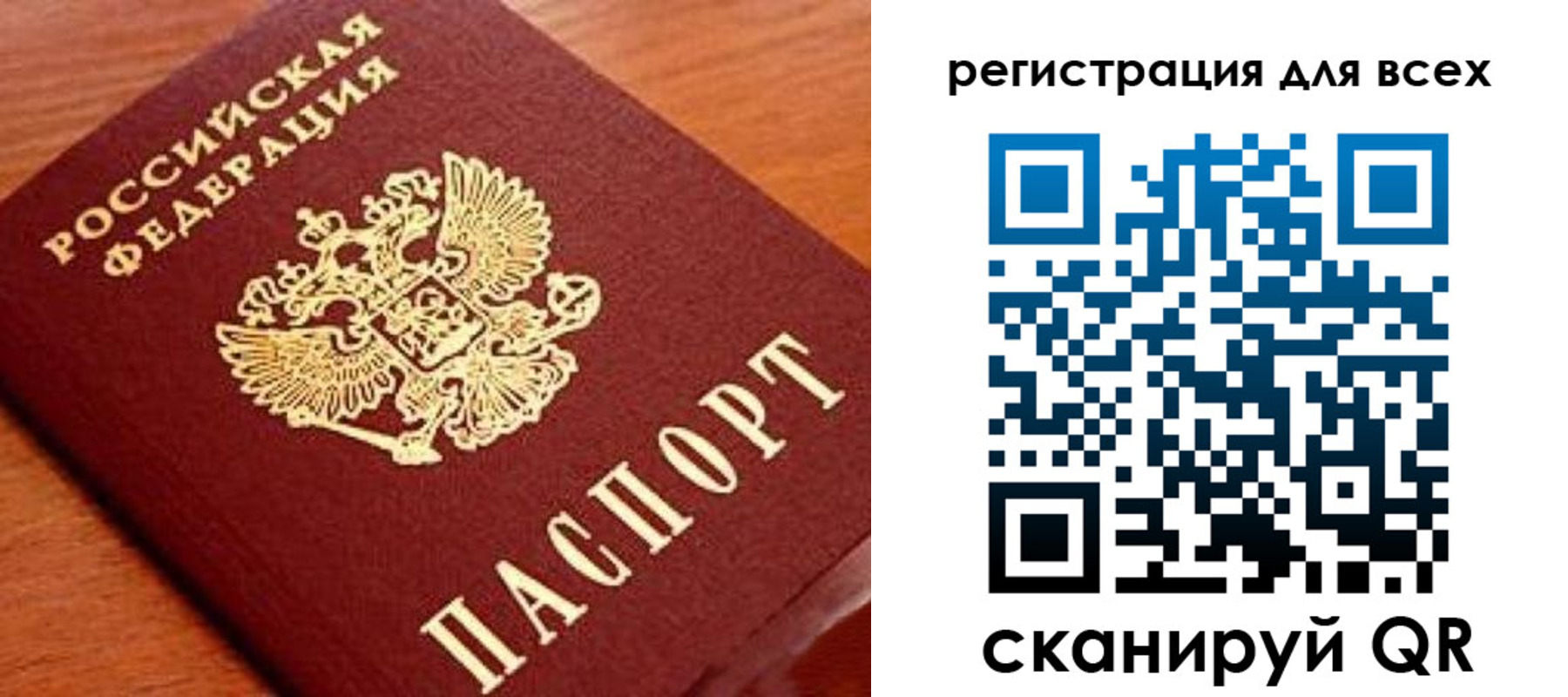 регистрация для дет. сада в Пересвете