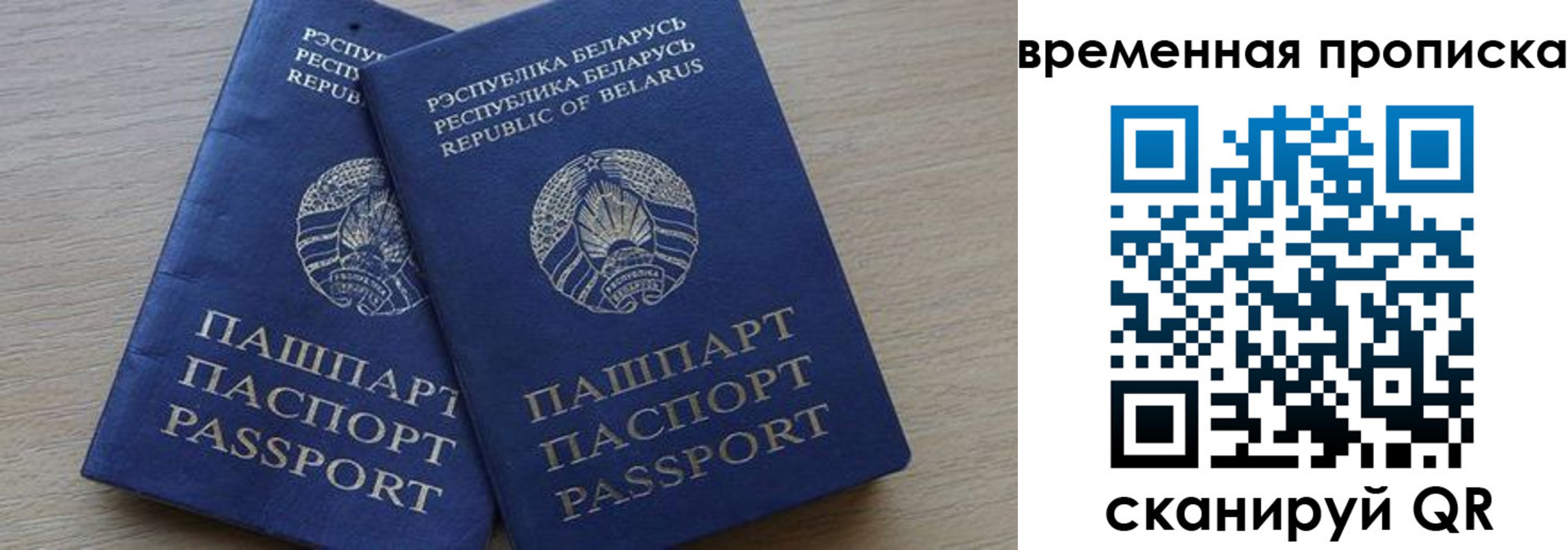 регистрация в Пересвете