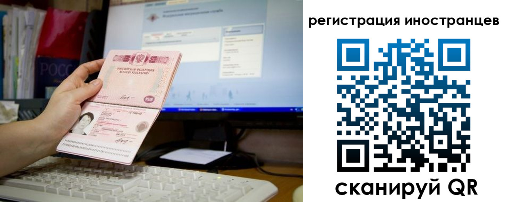 прописка 2025 в Пересвете