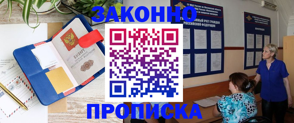 временная регистрация недорого в Пересвете