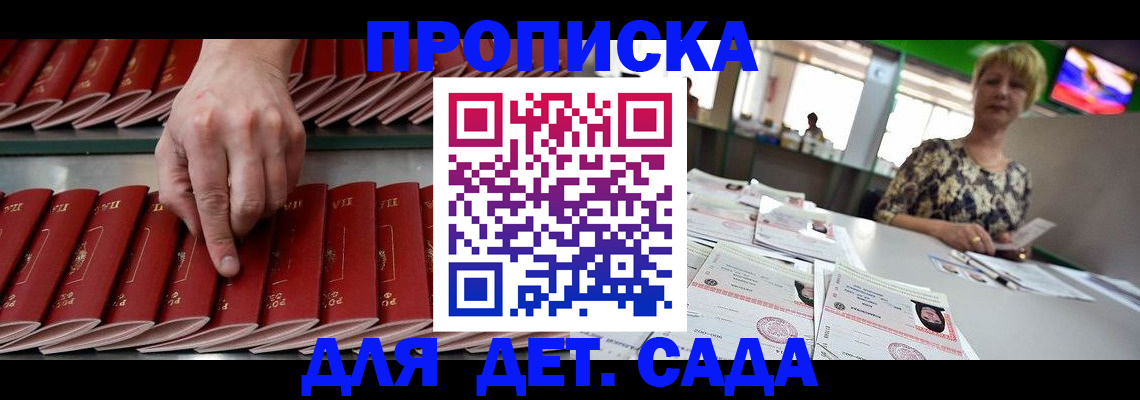 временная регистрация 2025 в Пересвете