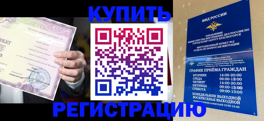 временная регистрация собственник в Пересвете