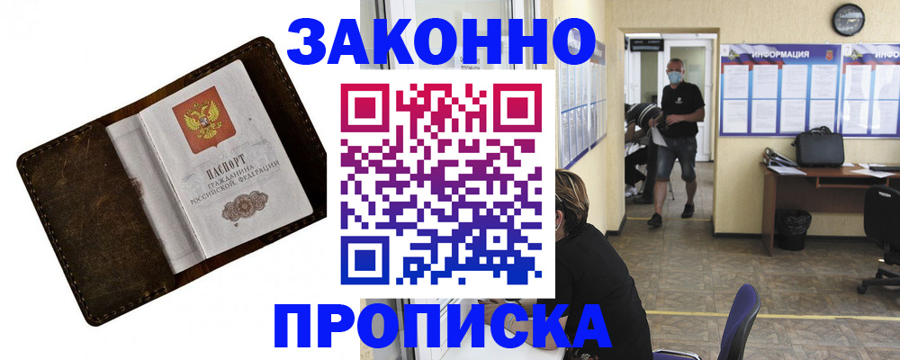 прописка поиск в Пересвете