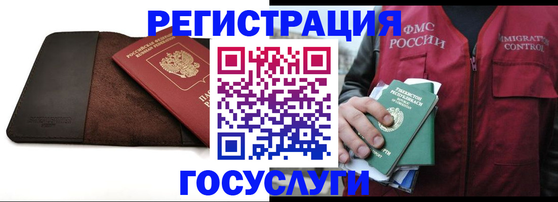 временная регистрация для всех в Пересвете
