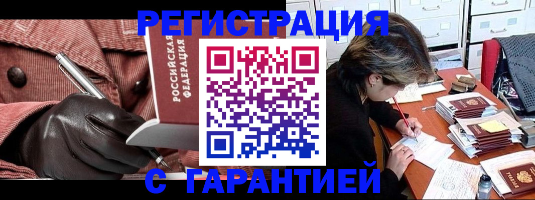 временная регистрация законно в Пересвете