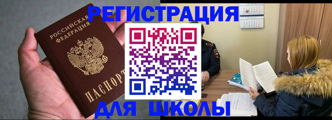 временная регистрация законно в Пересвете